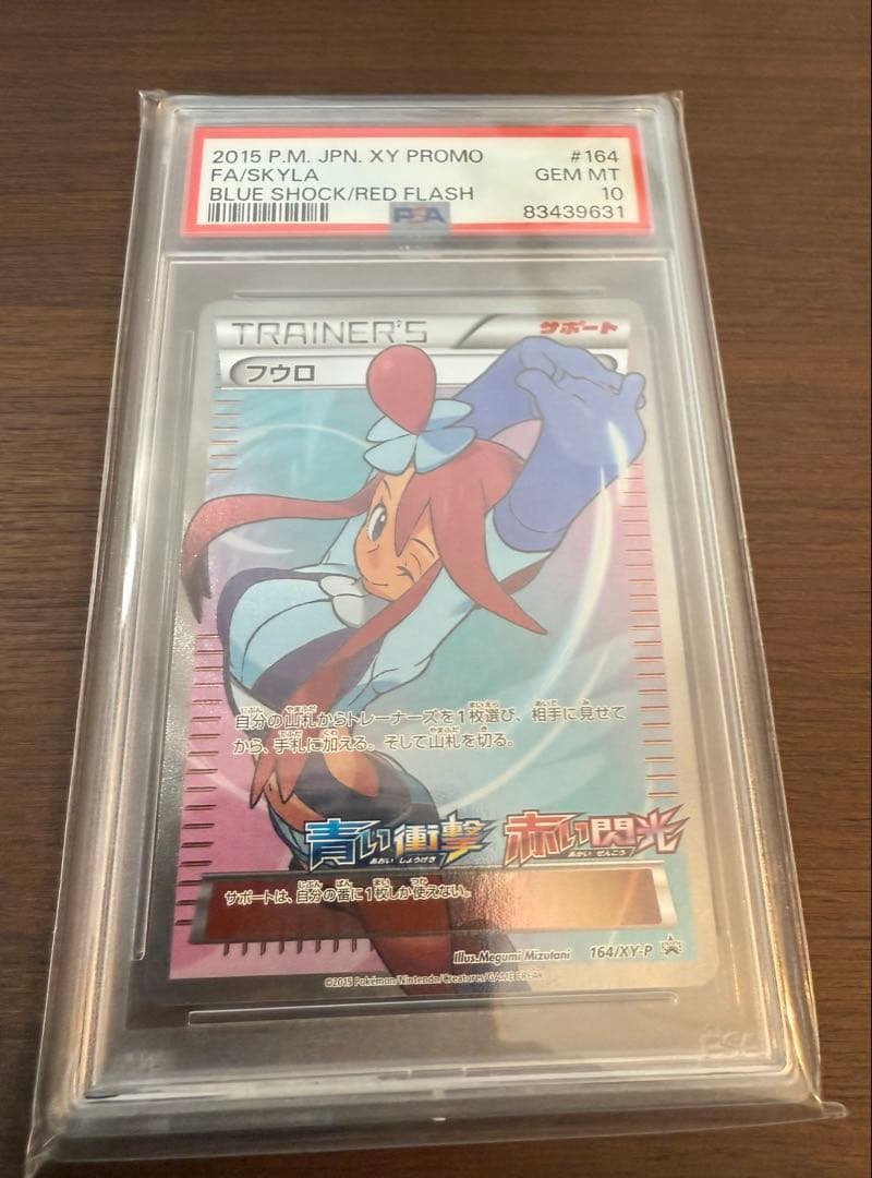 PSA10】 フウロ 164/XY-P プロモ ポケモンカードゲーム - メルカリ
