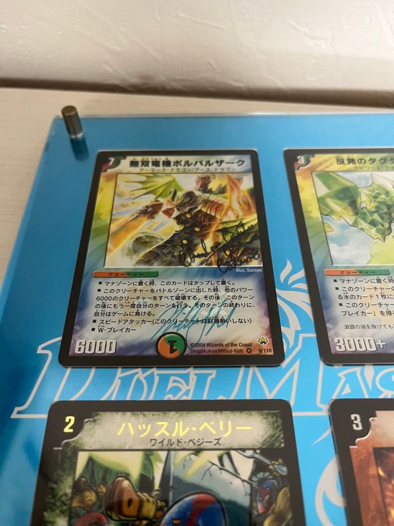 DMバトルアリーナ2004 優勝 盾 カード デュエルマスターズ