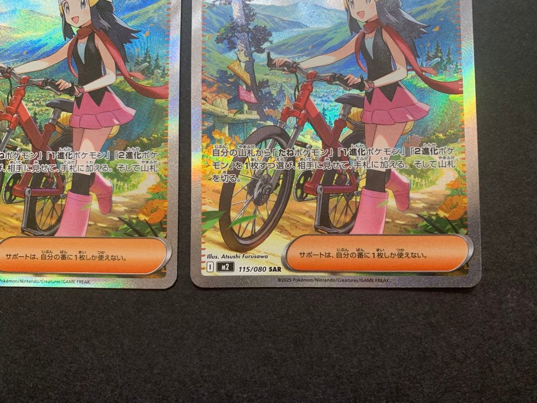 ポケモンカード　ヒカリ　SAR 汎用サポート　まとめ売り　3枚　インフェルノX