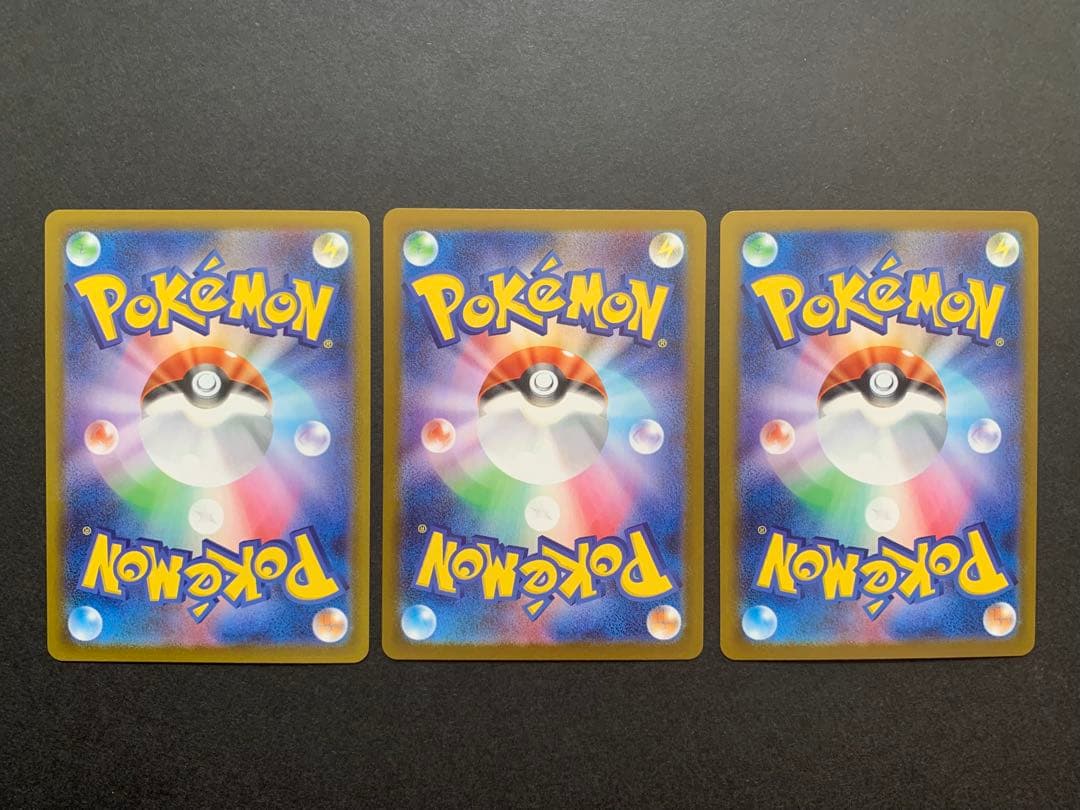 ポケモンカード　ヒカリ　SAR 汎用サポート　まとめ売り　3枚　インフェルノX