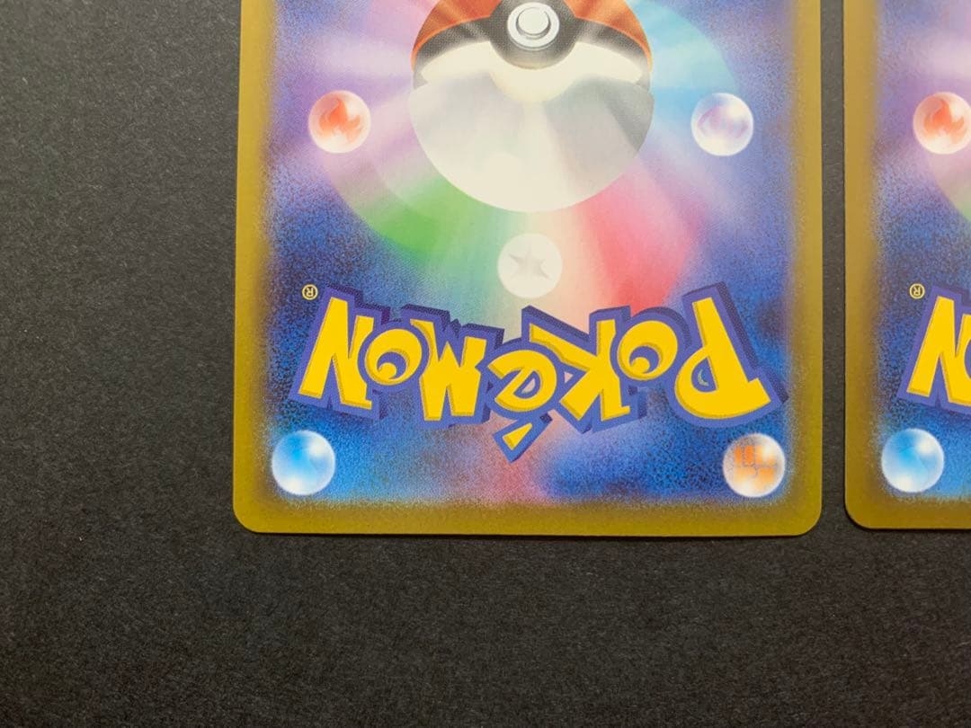 ポケモンカード　ヒカリ　SAR 汎用サポート　まとめ売り　3枚　インフェルノX