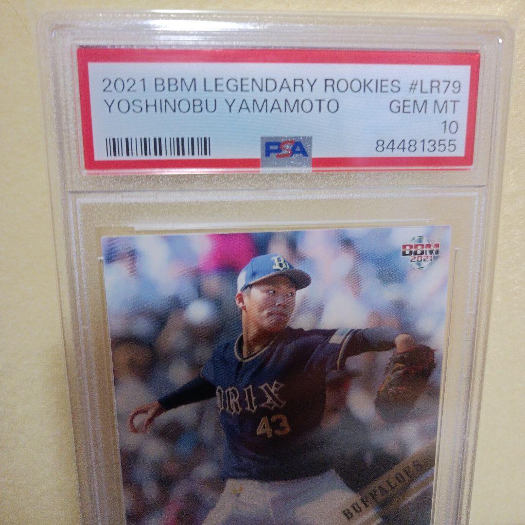 PSA10 BBM 山本由伸 200限定 シリ BGS ARS PSA10 BBM 山本由伸 200限定