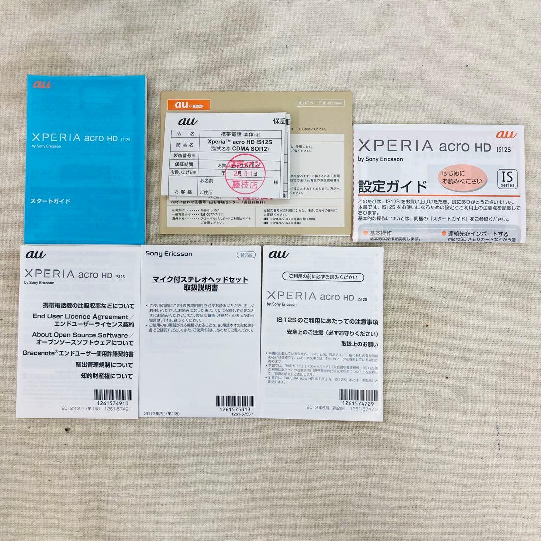 未使用保管】 Sony Ericsson SOI12SKA IS12S へ3