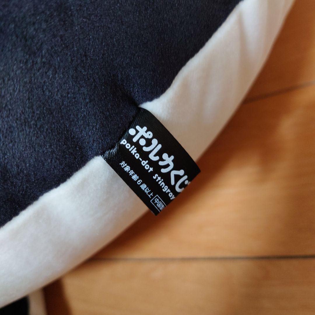 最終値下げ価格！　ポルカくじ　ハッピーマリン　特賞　特等　特大ぬいぐるみ