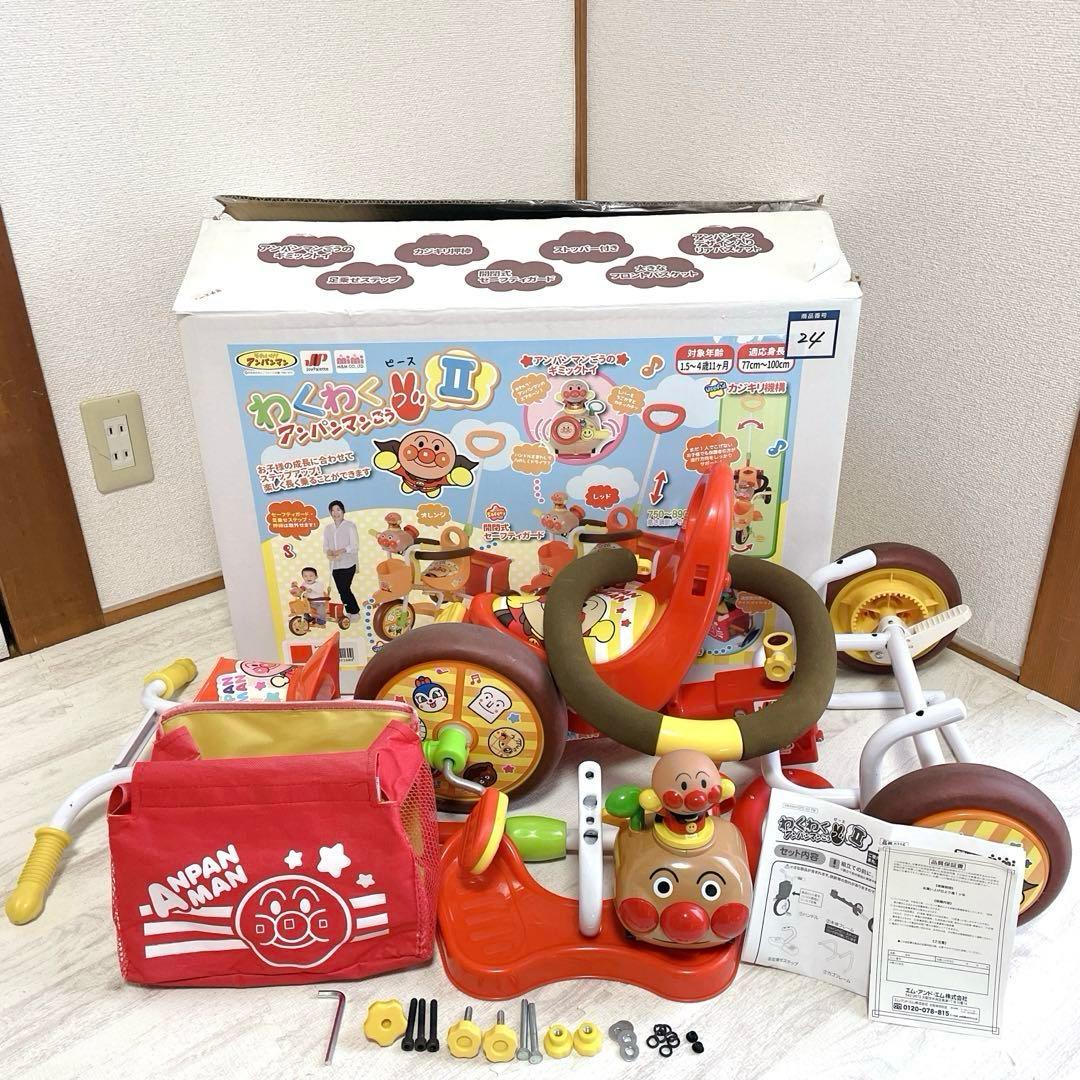 美品 エム・アンド・エム おでかけ三輪車 わくわくアンパンマンごう