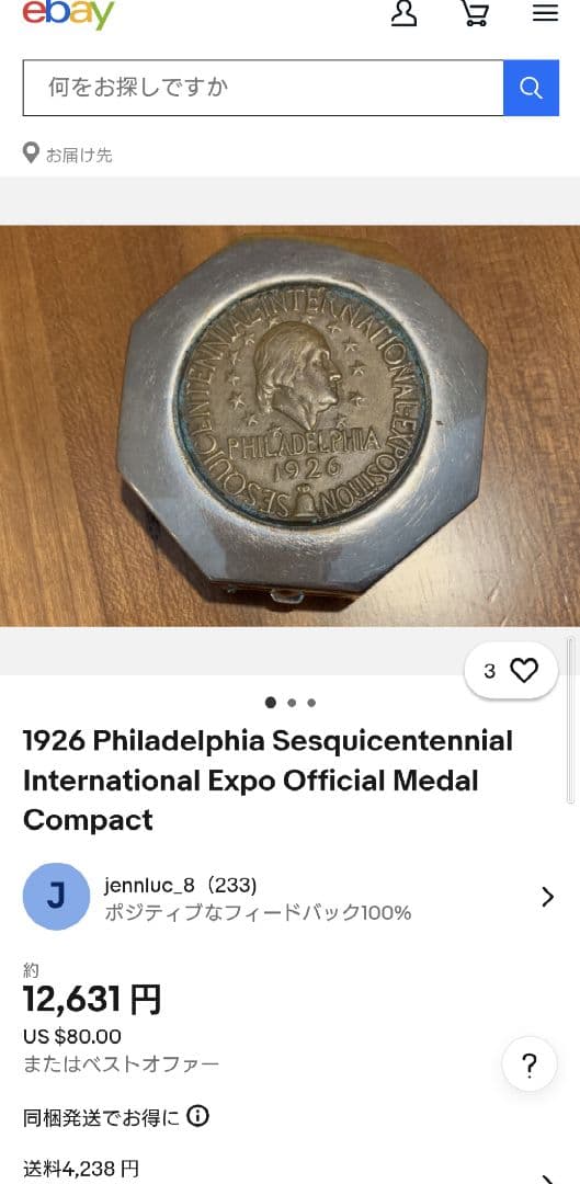 フィラデルフィア万博 記念品 - メルカリ