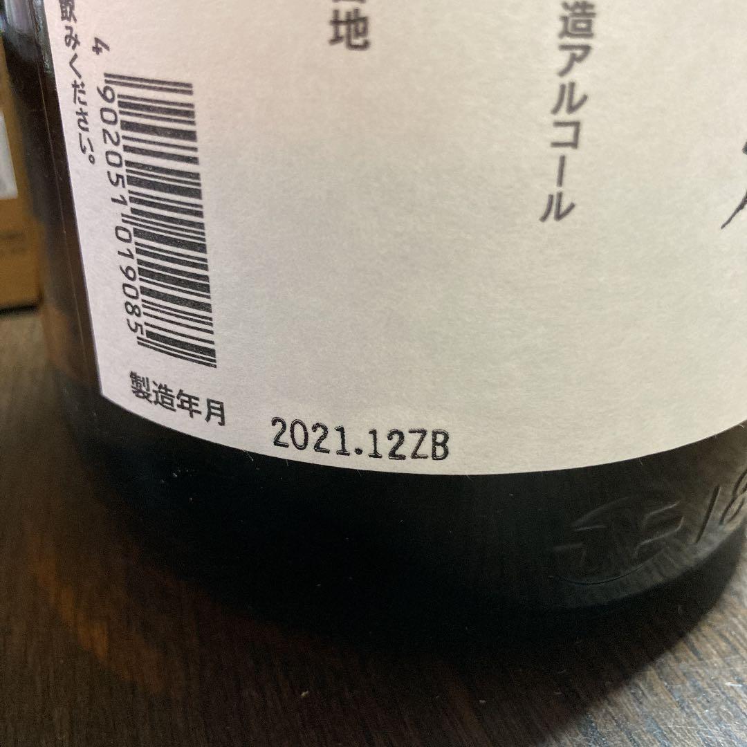 天下の春 大吟醸 非売品 1800ml - メルカリ