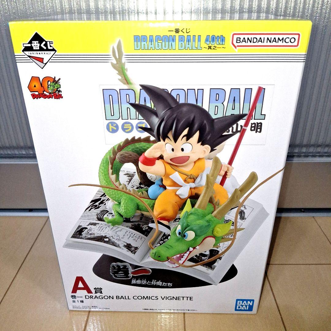 【新品未開封】一番くじ　ドラゴンボール　A賞　B賞　D賞　ラストワン　8点セット