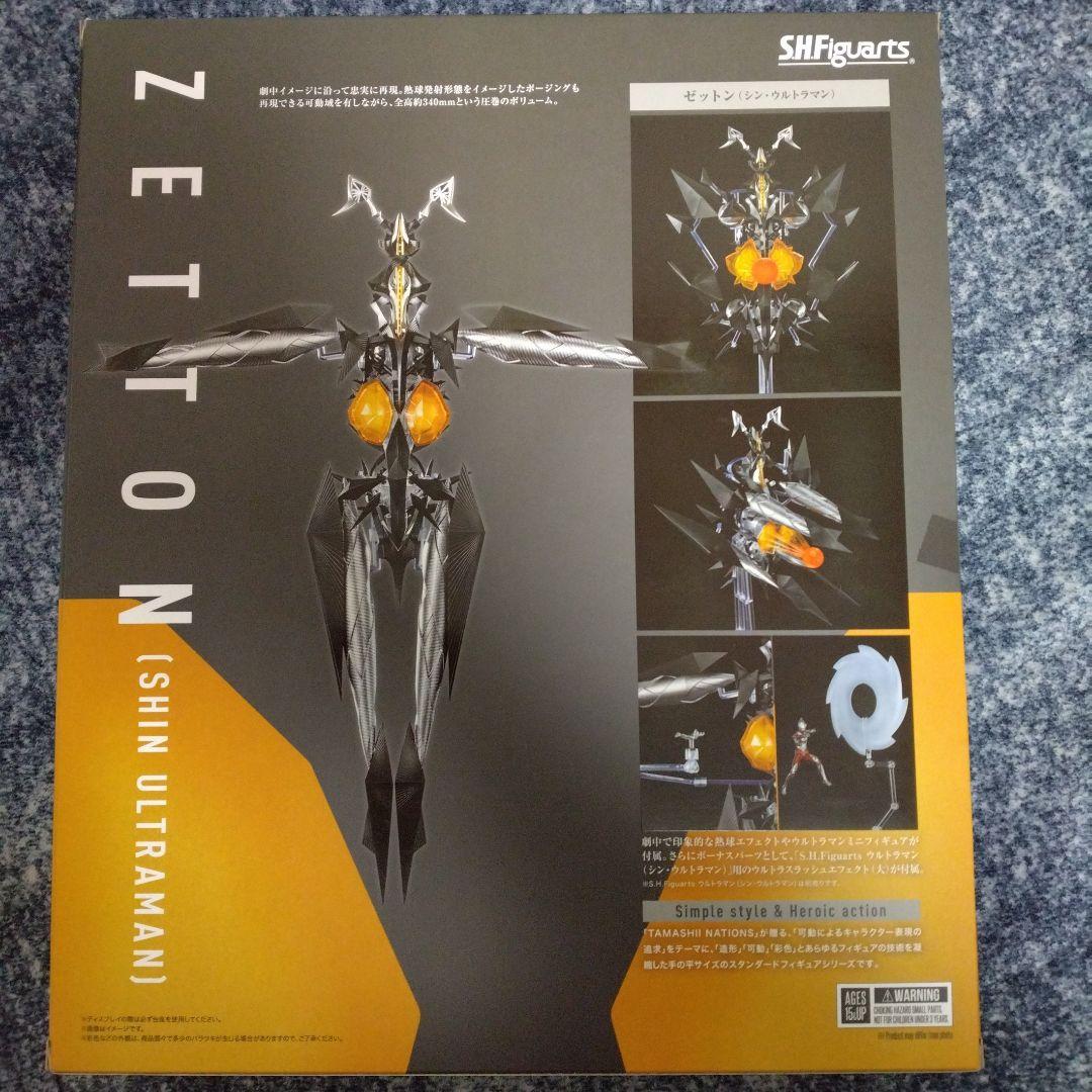 S.H.Figuarts ゼットン（シン・ウルトラマン）　フィギュアーツ