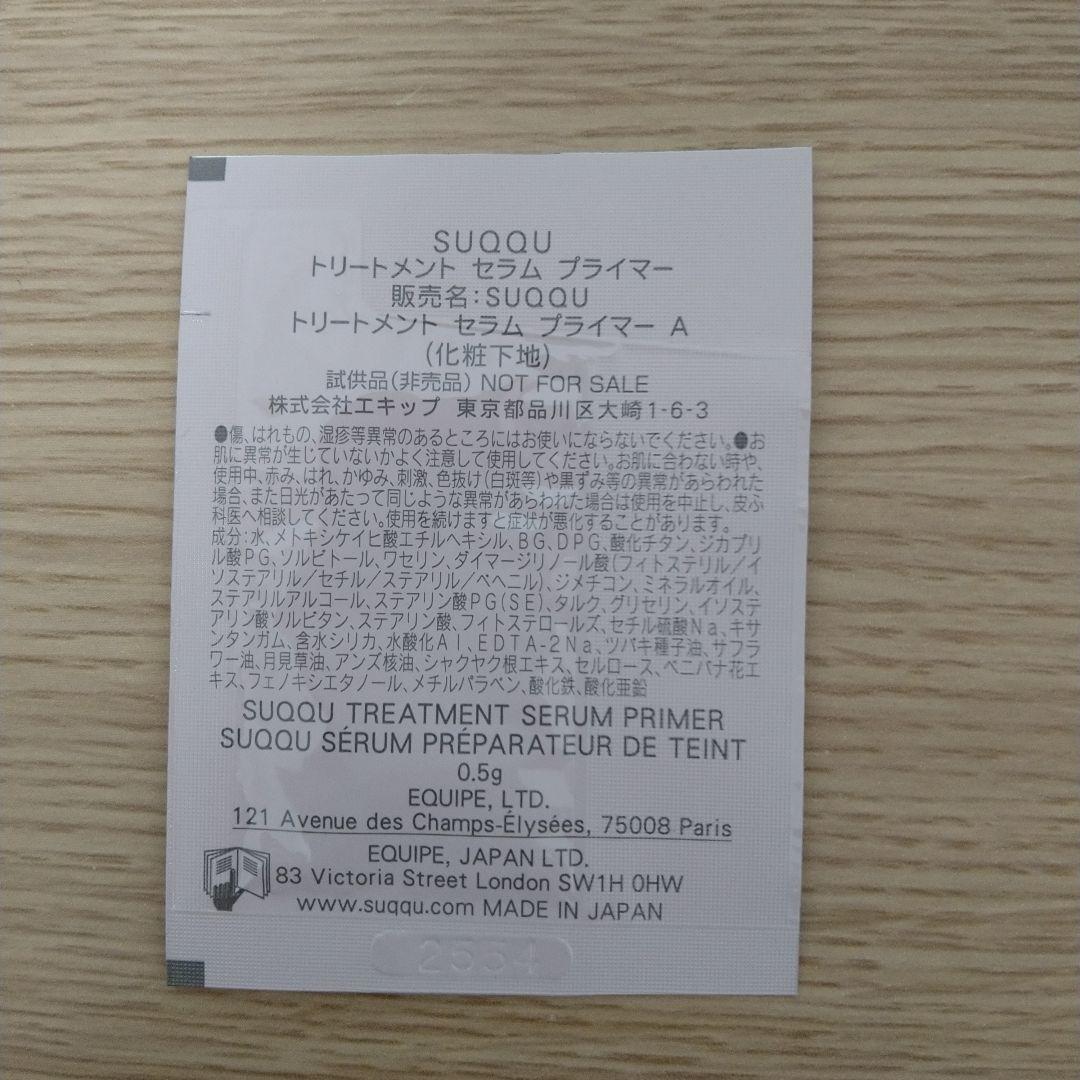 【未使用に近い】SUQQU　ザリクイドファンデーション 115 サンプル付き☆