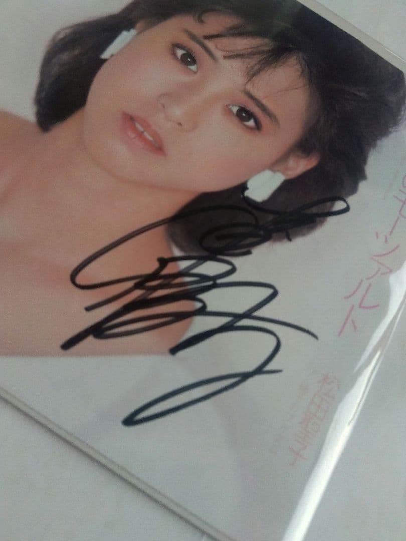 松田聖子 直筆 サイン レア