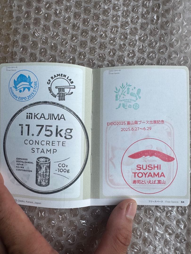 7月7日の風景印あり 会場内パビリオンスタンプ コンプリート スタンプ