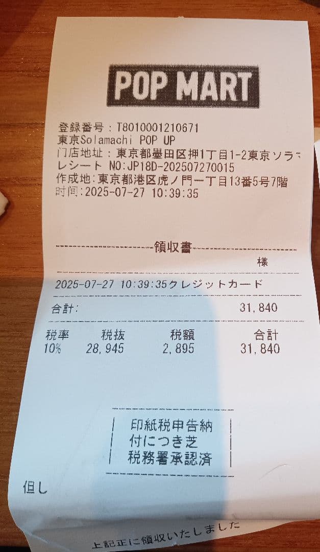 POPMART WackyMartSeries LABUBU 3個