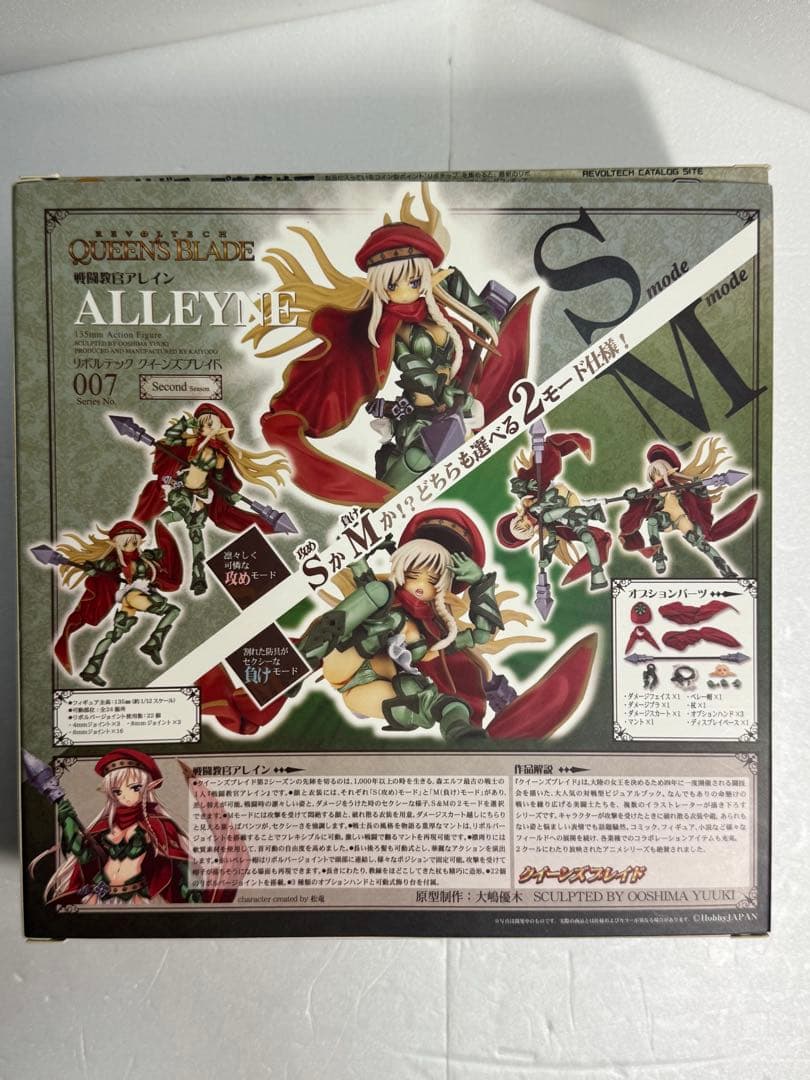 リボルテック クイーンズブレイド No.007 アレイン　No.014 シギィ