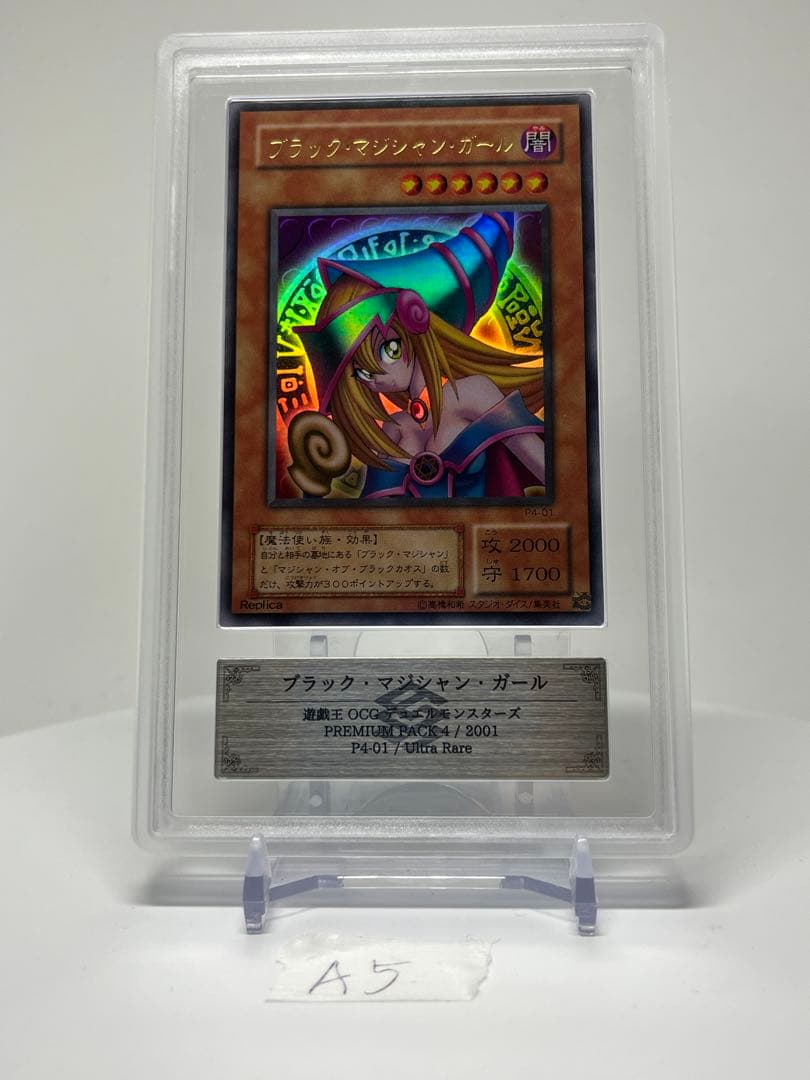 PSA9相当 ブラックマジシャンガール ウルトラレア P4-01 遊戯王 - メルカリ
