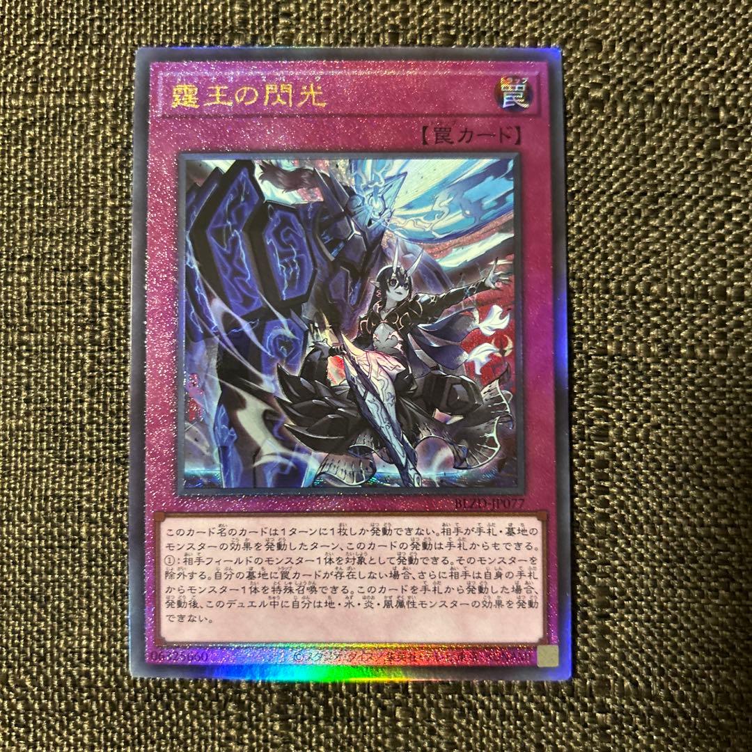 霆王の閃光 ドミナス スパーク レリーフ - メルカリ