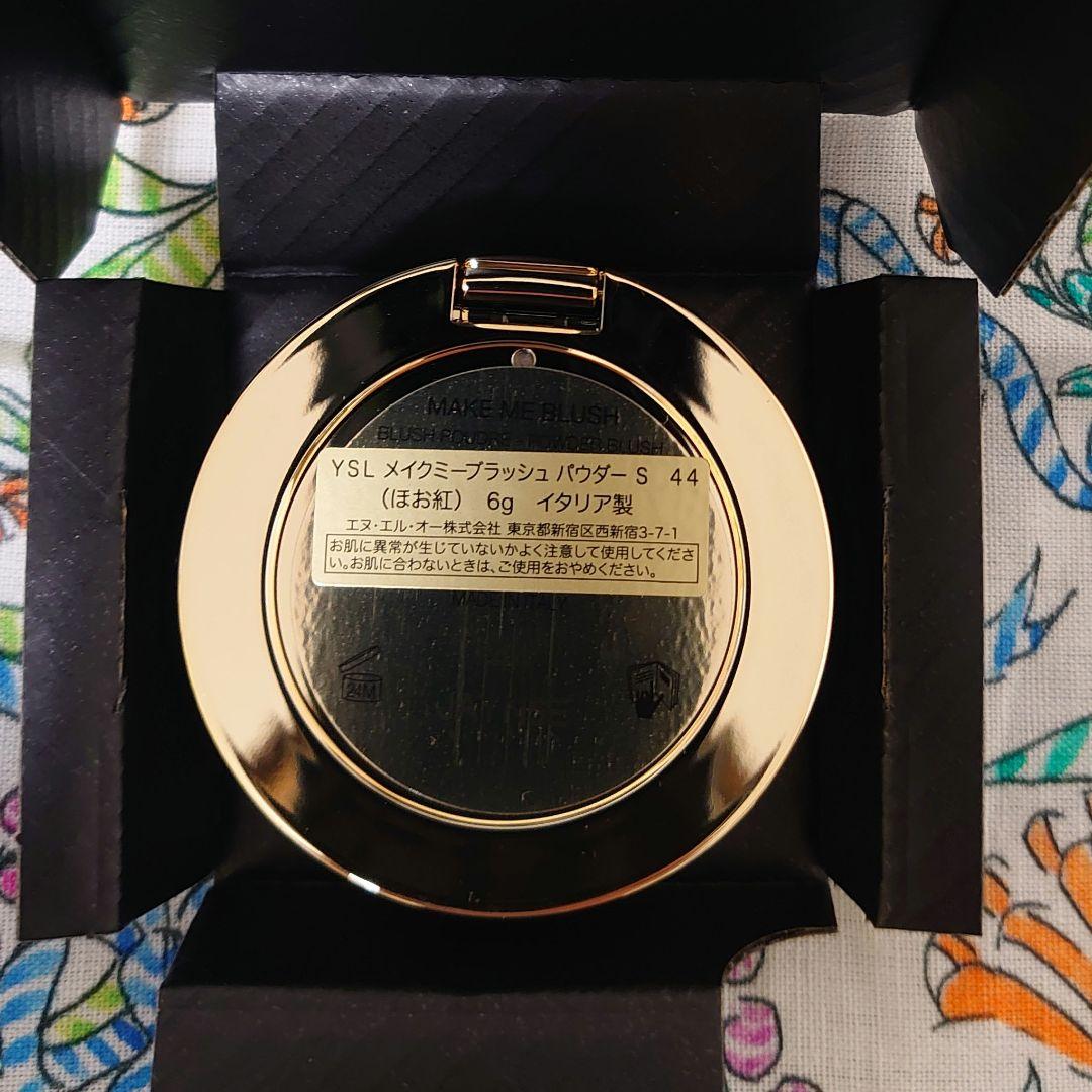 【新品・未使用】YSL　メイクミー　ブラッシュ　パウダー　S 44