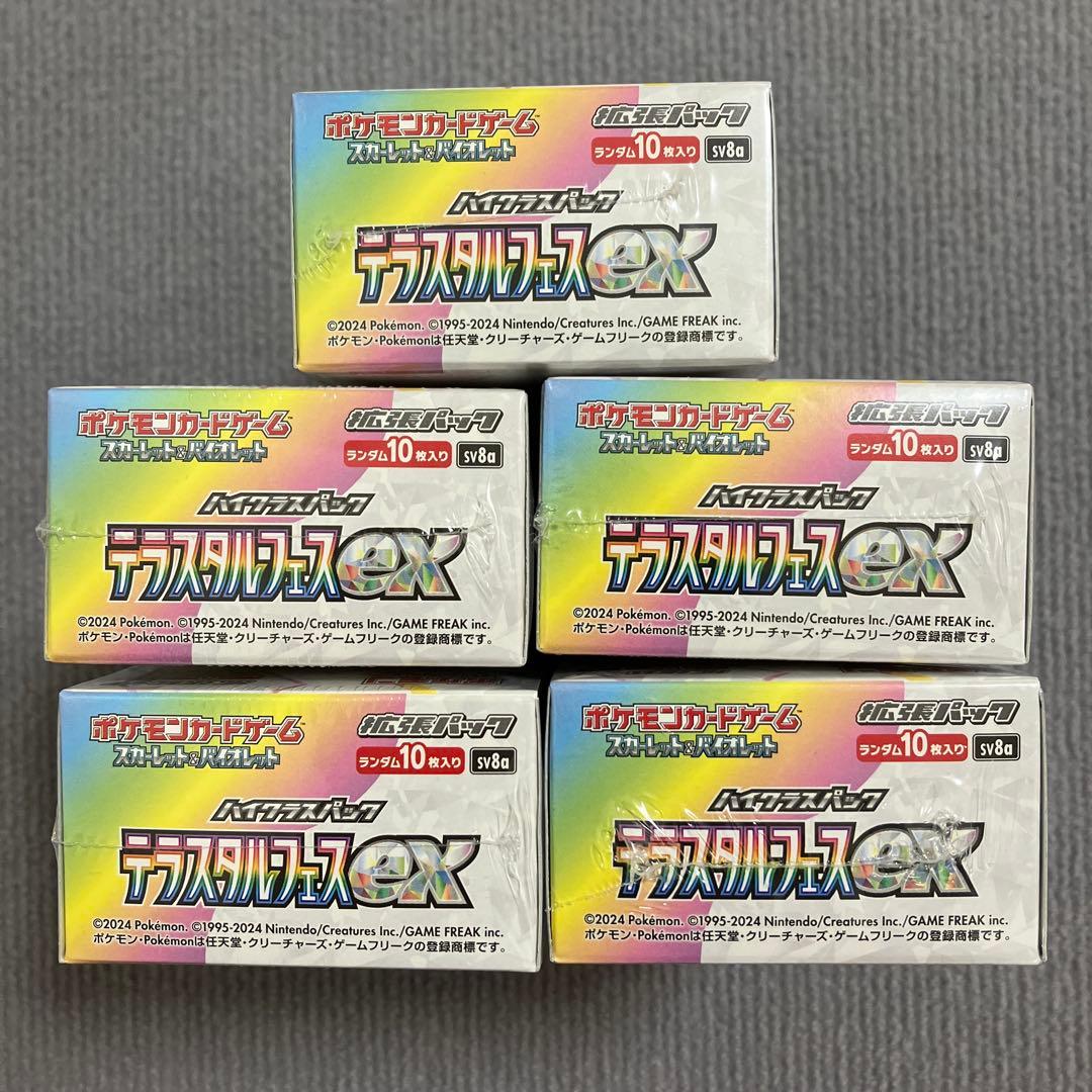 【未開封品】 ポケモンカードゲーム ハイクラスパック テラスタルフェスex