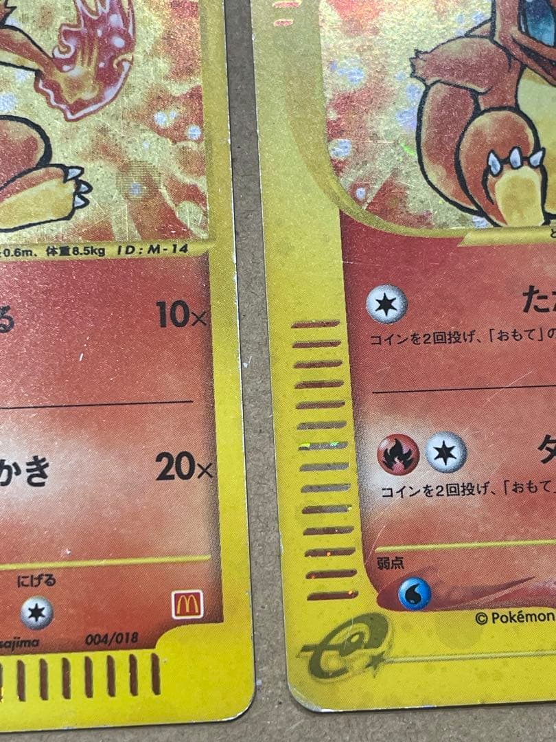 t*1様 ヒトカゲ マクドナルドオリジナル ミニマム★パック 004/018 2