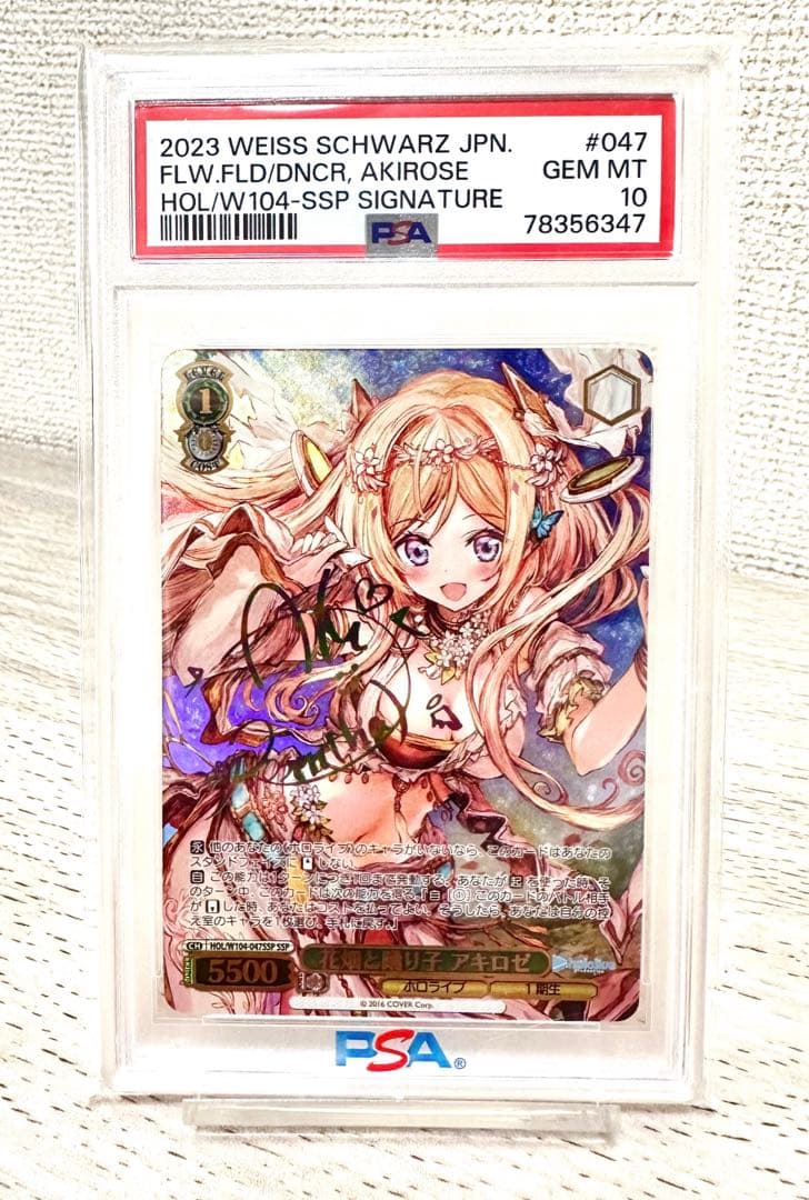 PSA10】ヴァイスシュヴァルツ 花畑と踊り子 アキロゼ SSP サイン