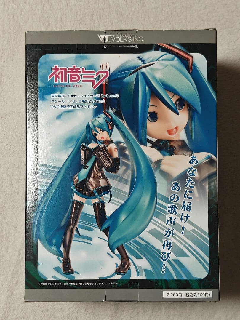 初音ミク No.3.9 アンコールパッケージ