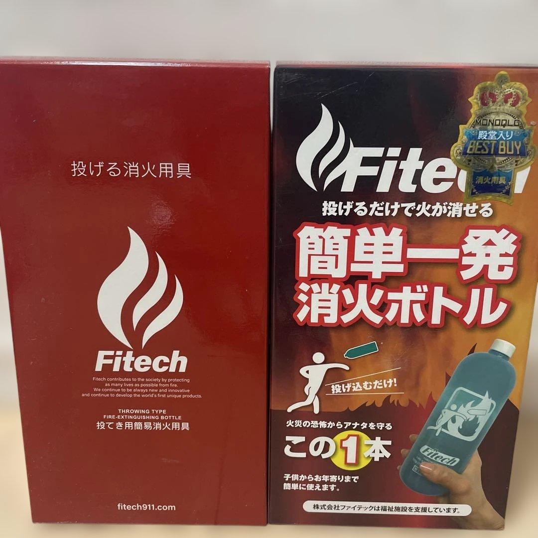 新品 Fitech 簡単消火ボトル 青色 消化器 火事 日本製 - メルカリ