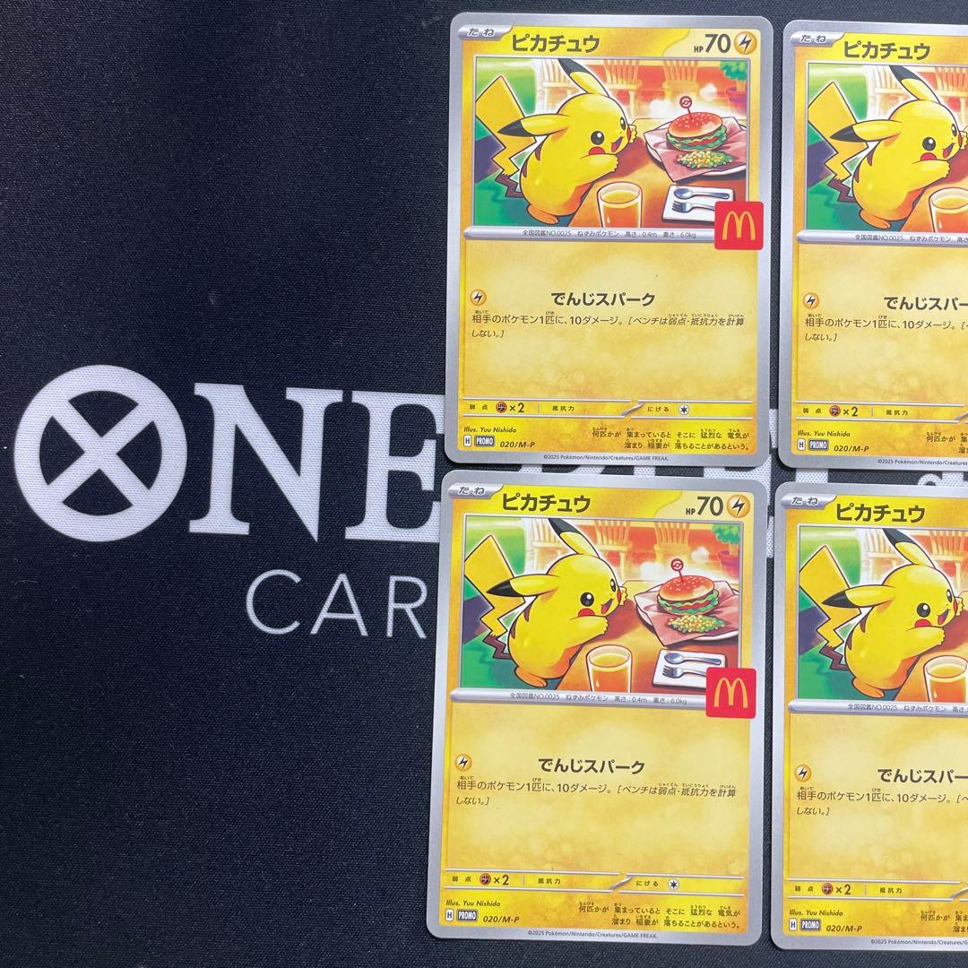 ピカチュウ プロモ　マクドナルド