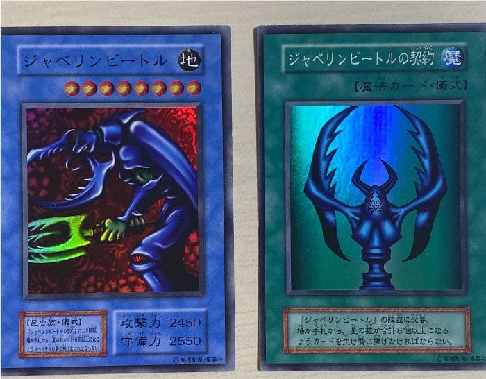 ドラゴンボールZ カードダス 502 超ピッコロ 極美品