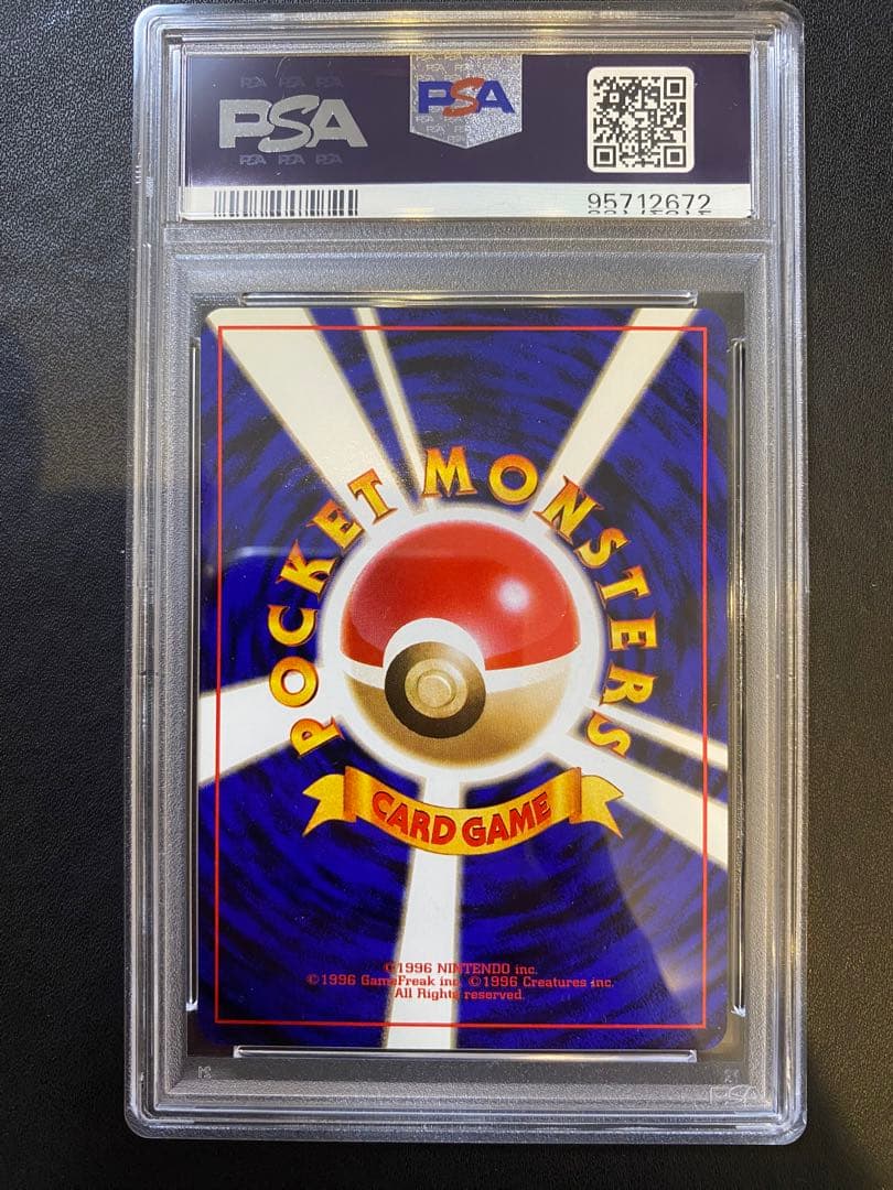 ヤドン ○ 第4弾拡張パック ロケット団 旧裏 psa10 世界で86枚 - メルカリ