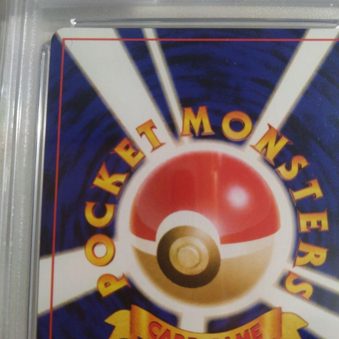 旧裏　わるいゲンガー　PSA8　＋おまけ　鋼エネルギー