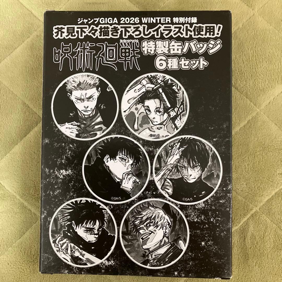 ジャンプGIGA2026winter 呪術廻戦缶バッジ6種セット - メルカリ
