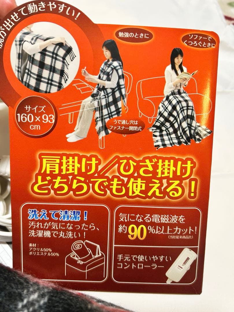 最終値下げ】KDH-5076D 電気毛布 電磁波カット