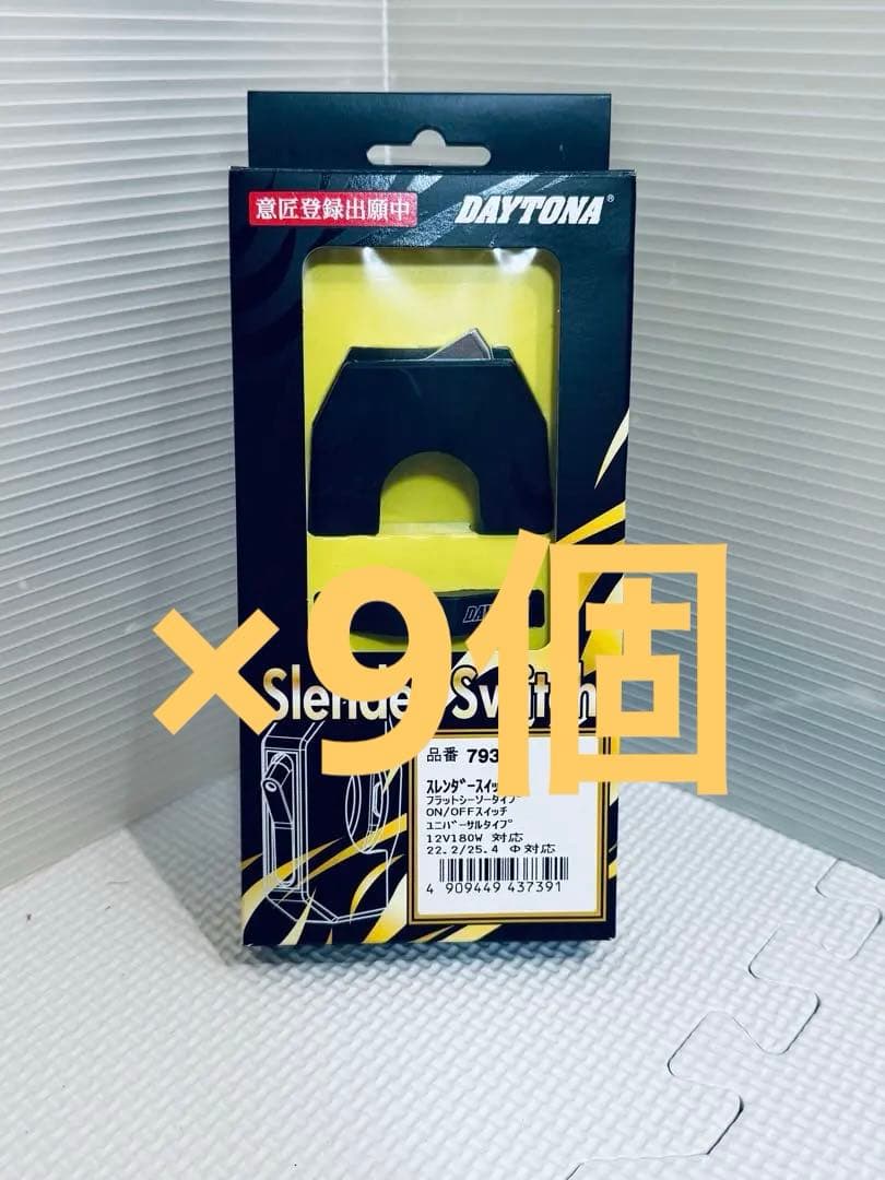 デイトナ　スレンダースイッチ　79339 スレンダースイッチ フラットシーソータイプ｜株式会社デイトナ