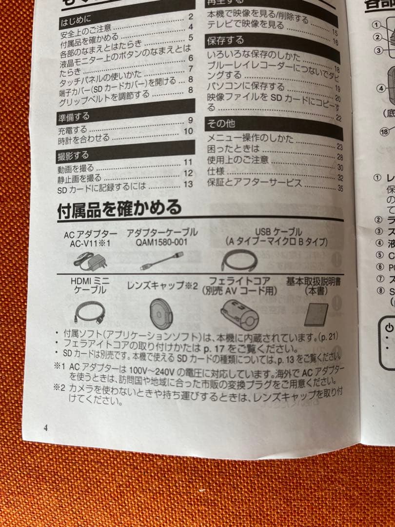 GZ-F200-T　JVC Everio フルHD