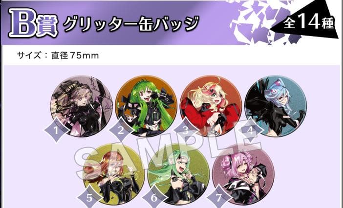 マクロス裏マクフェスシャッフルゲーム B賞 グリッター缶バッジ