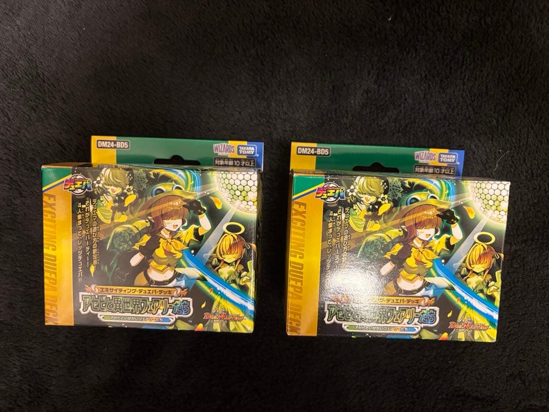 アセビと異世界フェアリーたち 2個 - メルカリ