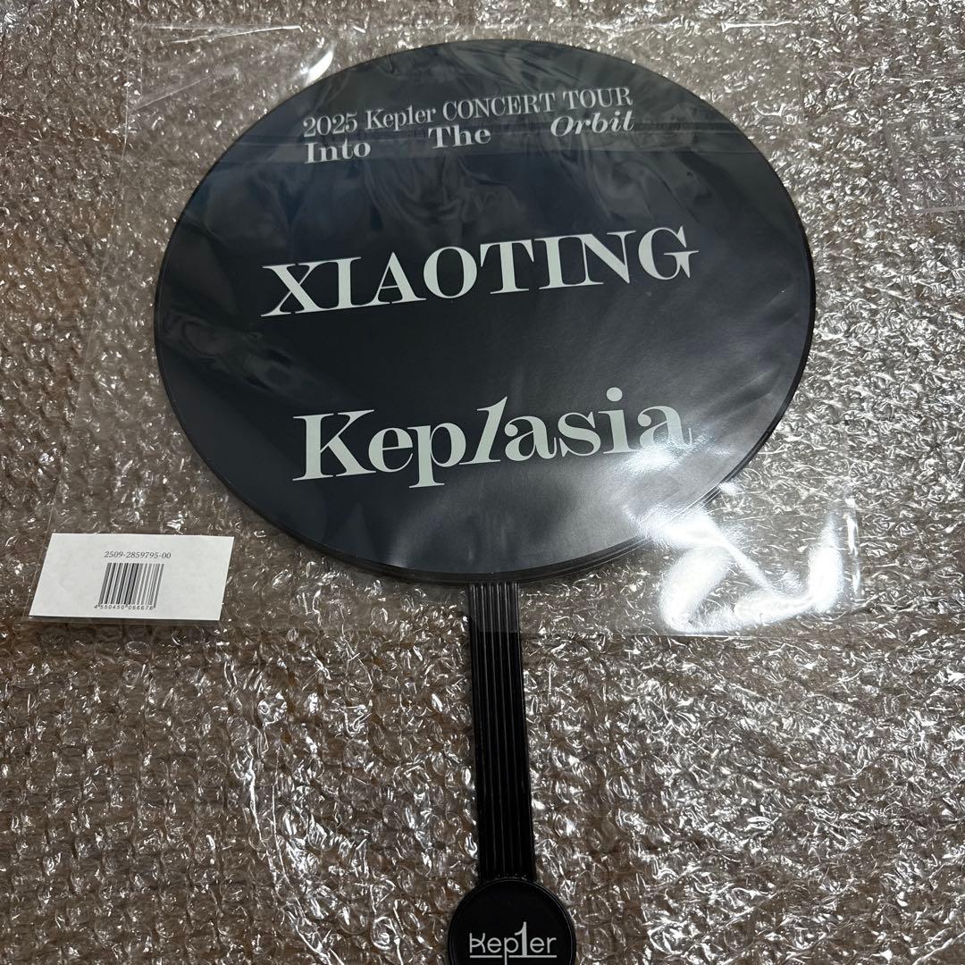Kep1er シャオティン XIAOTING サイン うちわ
