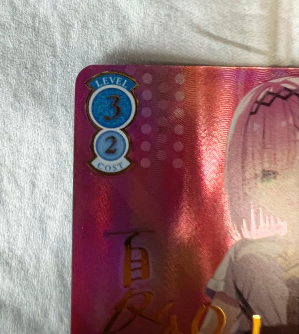 ヴァイスシュヴァルツロゼ ゆずソフト ワタシだけ。天音 ssp サイン