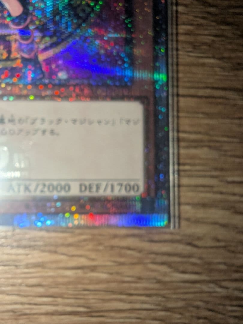 遊戯王 ブラックマジシャンガール 25th 絵違い クオシク アーコレ 2