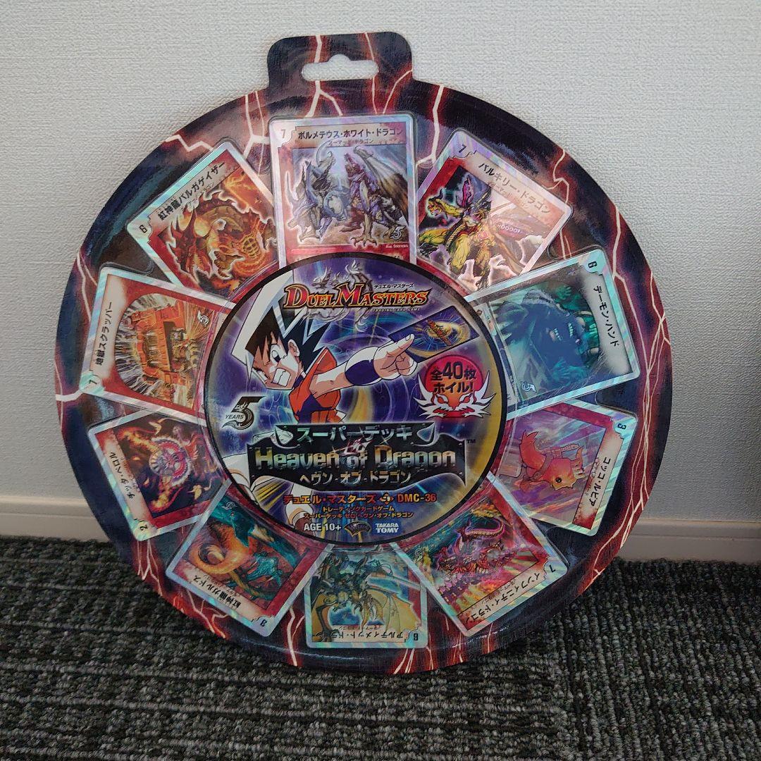 メルカリ便】デュエマ スーパーデッキゼロ コンプリート 新品未開封