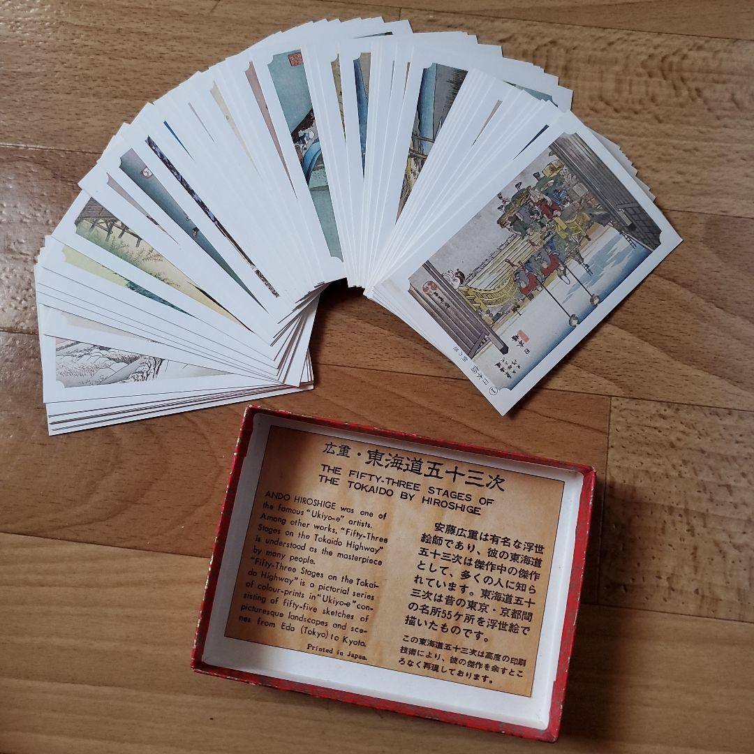 葛飾北斎、北斎漫画、東海道五十三次