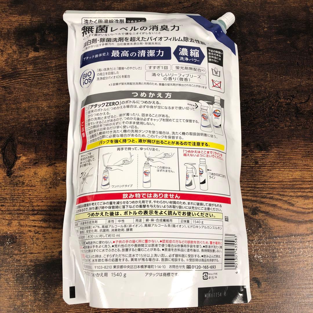 未開封 洗濯洗剤 つめかえ 6個セット T116332279 - 洗濯洗剤オンライン