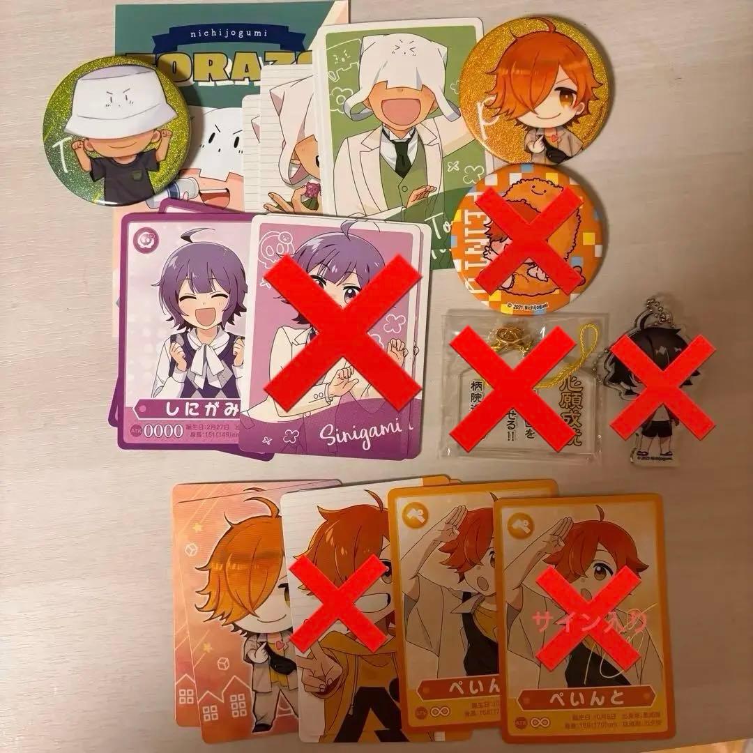 【組み合わせ自由！】日常組グッズ