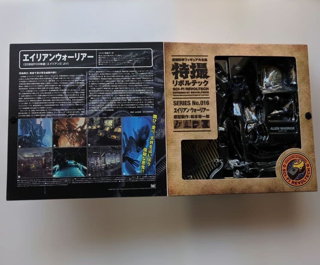 特撮リボルテック ALIEN エイリアン シリーズ 3セットまとめ売り 海洋堂