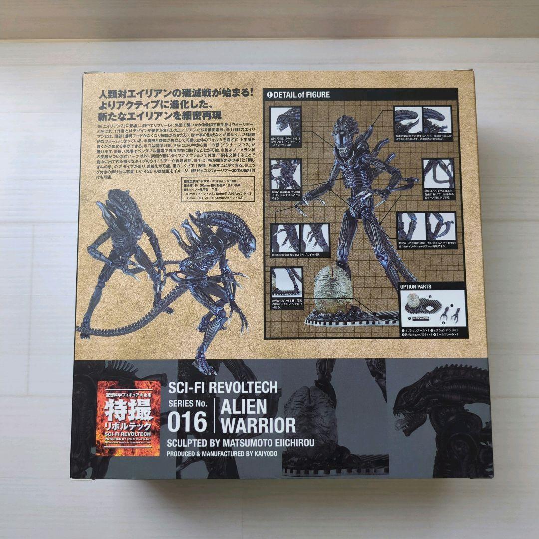 特撮リボルテック ALIEN エイリアン シリーズ 3セットまとめ売り 海洋堂