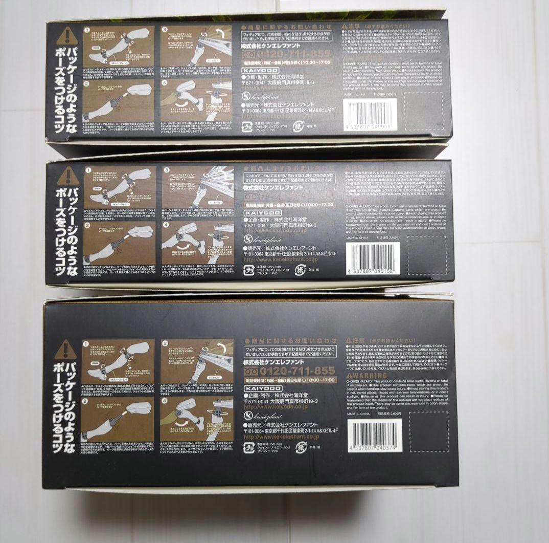 特撮リボルテック ALIEN エイリアン シリーズ 3セットまとめ売り 海洋堂