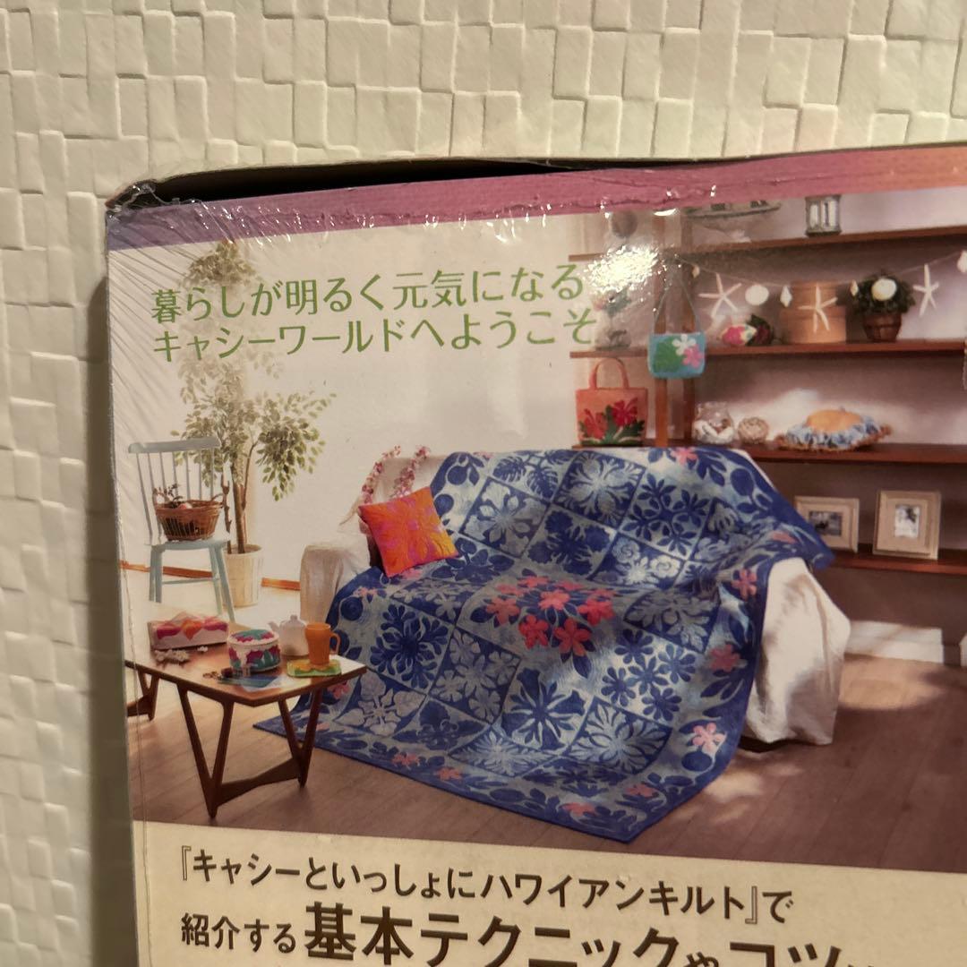 ディアゴスティーニ　ハワイアンキルト　26〜50