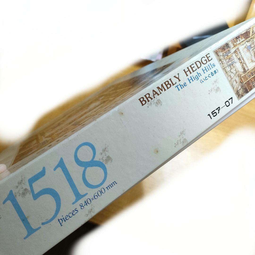 アポロ社 ジル・バークレム いとぐるま ジグソーパズル 1518 廃盤 絶版