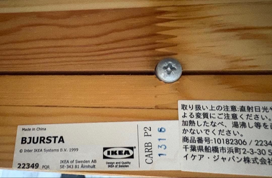 ®️【送料込み】IKEA イケア 伸長式ダイニングテーブル BJURSTA