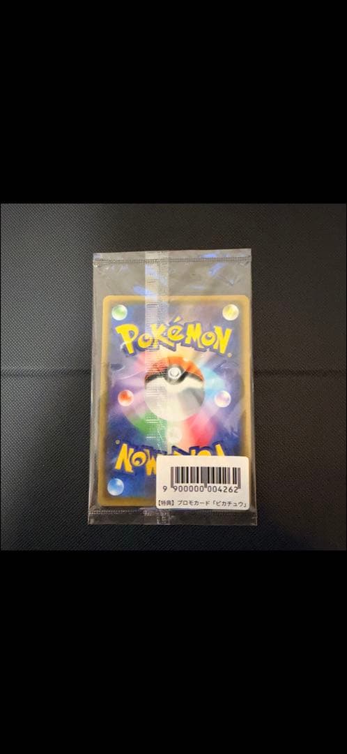 Yu NAGABAプロモ　ピカチュウ　未開封品　ポケモン